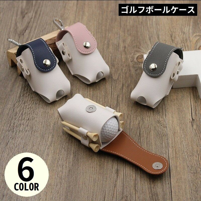 バイカラーのオシャレなデザイン♪PUレザー製のゴルフボールケースです。ナスカン付き！ベルトやカバンに取り付け可能◎ラウンド時にも邪魔にならない便利アイテム☆【サイズについて】画像をご参照ください。【カラーについて】生産ロットにより柄の出方や色の濃淡が異なる場合がございます。お使いのモニターや撮影時の光の加減などにより画像と実際の商品のカラーが異なる場合もございます。予告なしにカラーやデザインなどの変更がある場合もございます。【素材について】PUレザー、PVC、合金、他バイカラーのオシャレなデザイン♪PUレザー製のゴルフボールケースです。ナスカン付き！ベルトやカバンに取り付け可能◎ラウンド時にも邪魔にならない便利アイテム☆【サイズについて】画像をご参照ください。【カラーについて】生産ロットにより柄の出方や色の濃淡が異なる場合がございます。お使いのモニターや撮影時の光の加減などにより画像と実際の商品のカラーが異なる場合もございます。予告なしにカラーやデザインなどの変更がある場合もございます。【素材について】PUレザー、PVC、合金、他