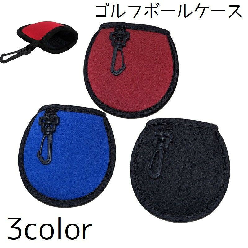 ゴルフボールケース ゴルフボールホルダー ボールケース ケース カバー ゴルフ用品 ゴルフグッズ レディース メンズ 男女兼用 シンプル