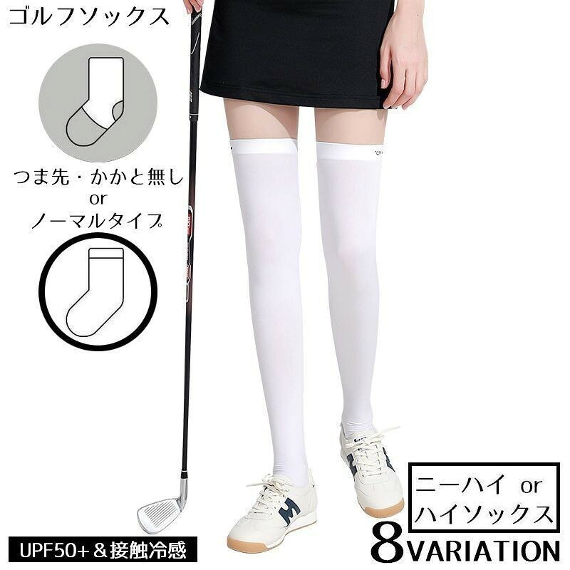 軽量＆薄手で吸汗性・通気性も◎引き締め効果も期待できるスリムシルエット♪ひざ上ニーハイソックス丈／ひざ下ハイソックス丈の女性用ゴルフソックスです。選べるノーマルソックスタイプorつま先・かかと無しのトレンカタイプをご用意☆UPF50+＆接触冷感で、暑い季節に大活躍のアイテム！ゴルフやテニスなどのスポーツ・アウトドアシーンにオススメ◎【サイズについて】画像をご参照ください。【カラーについて】生産ロットにより柄の出方や色の濃淡が異なる場合がございます。お使いのモニターや撮影時の光の加減などにより画像と実際の商品のカラーが異なる場合もございます。予告なしにカラーやデザインなどの変更がある場合もございます。【素材について】ナイロン【補足説明】※色落ちする場合がございます。手洗い後、ご着用くださいますようお願い致します。軽量＆薄手で吸汗性・通気性も◎引き締め効果も期待できるスリムシルエット♪ひざ上ニーハイソックス丈／ひざ下ハイソックス丈の女性用ゴルフソックスです。選べるノーマルソックスタイプorつま先・かかと無しのトレンカタイプをご用意☆UPF50+＆接触冷感で、暑い季節に大活躍のアイテム！ゴルフやテニスなどのスポーツ・アウトドアシーンにオススメ◎【サイズについて】画像をご参照ください。【カラーについて】生産ロットにより柄の出方や色の濃淡が異なる場合がございます。お使いのモニターや撮影時の光の加減などにより画像と実際の商品のカラーが異なる場合もございます。予告なしにカラーやデザインなどの変更がある場合もございます。【素材について】ナイロン【補足説明】※色落ちする場合がございます。手洗い後、ご着用くださいますようお願い致します。