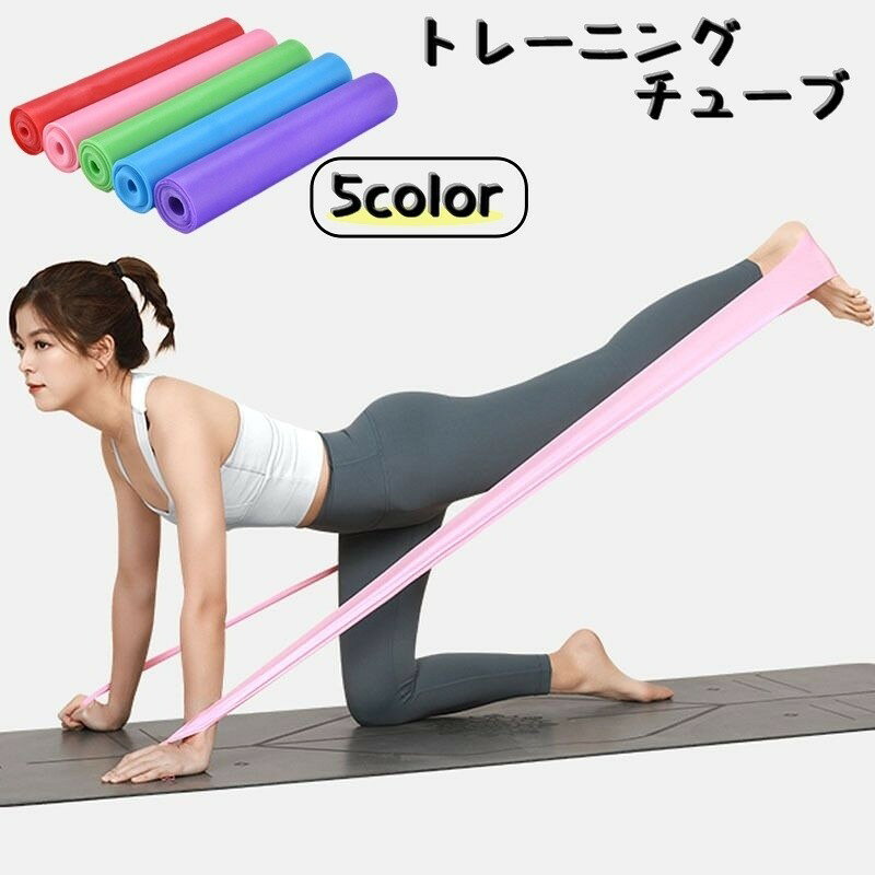 のびーるトレーニングチューブです♪持ち方や長さ調節が自由にできるので、何通りものトレーニングができる優れものです。上半身・下半身や部位別でのトレーニングやヨガなどにもお使いいただけます。【サイズについて】画像をご参照ください。【カラーについて】生産ロットにより柄の出方や色の濃淡が異なる場合がございます。お使いのモニターや撮影時の光の加減などにより画像と実際の商品のカラーが異なる場合もございます。予告なしにカラーやデザインなどの変更がある場合もございます。【素材について】シリコンTPEのびーるトレーニングチューブです♪持ち方や長さ調節が自由にできるので、何通りものトレーニングができる優れものです。上半身・下半身や部位別でのトレーニングやヨガなどにもお使いいただけます。【サイズについて】画像をご参照ください。【カラーについて】生産ロットにより柄の出方や色の濃淡が異なる場合がございます。お使いのモニターや撮影時の光の加減などにより画像と実際の商品のカラーが異なる場合もございます。予告なしにカラーやデザインなどの変更がある場合もございます。【素材について】シリコンTPE