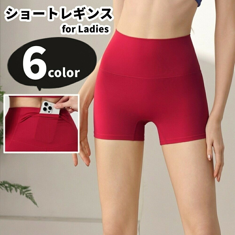 ショートレギンス スポーツレギンス ヨガパンツ ショートパンツ 短パン スポーツウ...