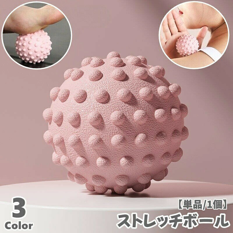 自宅で気軽にストレッチ◎ぶつぶつの突起がついたストレッチボール(単品)です。コンパクトサイズなので持ち運びにも便利！※他デザインも販売しております。【zak-09678-1】【zak-09678-2】でご検索ください。【サイズについて】画像をご参照ください。【カラーについて】生産ロットにより柄の出方や色の濃淡が異なる場合がございます。お使いのモニターや撮影時の光の加減などにより画像と実際の商品のカラーが異なる場合もございます。予告なしにカラーやデザインなどの変更がある場合もございます。【素材について】TPR自宅で気軽にストレッチ◎ぶつぶつの突起がついたストレッチボール(単品)です。コンパクトサイズなので持ち運びにも便利！※他デザインも販売しております。【zak-09678-1】【zak-09678-2】でご検索ください。【サイズについて】画像をご参照ください。【カラーについて】生産ロットにより柄の出方や色の濃淡が異なる場合がございます。お使いのモニターや撮影時の光の加減などにより画像と実際の商品のカラーが異なる場合もございます。予告なしにカラーやデザインなどの変更がある場合もございます。【素材について】TPR