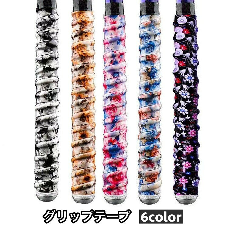 グリップテープ ラケット 滑り止め スポーツ用品 バドミントン テニス ゴルフ 釣り...