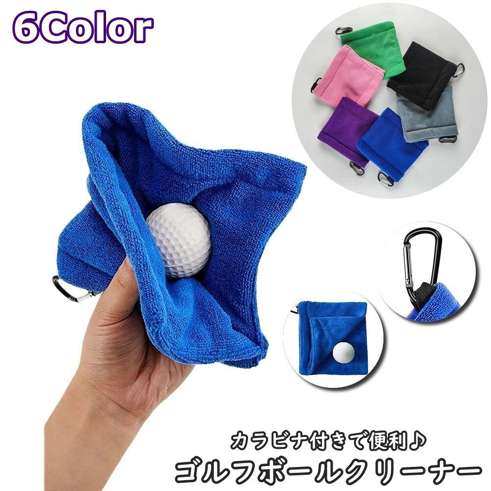 ゴルフボールやゴルフクラブのお手入れに◎カラビナ付きで持ち運び便利なゴルフボールクリーナーです。【サイズについて】画像をご参照ください。【カラーについて】生産ロットにより柄の出方や色の濃淡が異なる場合がございます。お使いのモニターや撮影時の光の加減などにより画像と実際の商品のカラーが異なる場合もございます。予告なしにカラーやデザインなどの変更がある場合もございます。【素材について】ポリエステル、ナイロンゴルフボールやゴルフクラブのお手入れに◎カラビナ付きで持ち運び便利なゴルフボールクリーナーです。【サイズについて】画像をご参照ください。【カラーについて】生産ロットにより柄の出方や色の濃淡が異なる場合がございます。お使いのモニターや撮影時の光の加減などにより画像と実際の商品のカラーが異なる場合もございます。予告なしにカラーやデザインなどの変更がある場合もございます。【素材について】ポリエステル、ナイロン