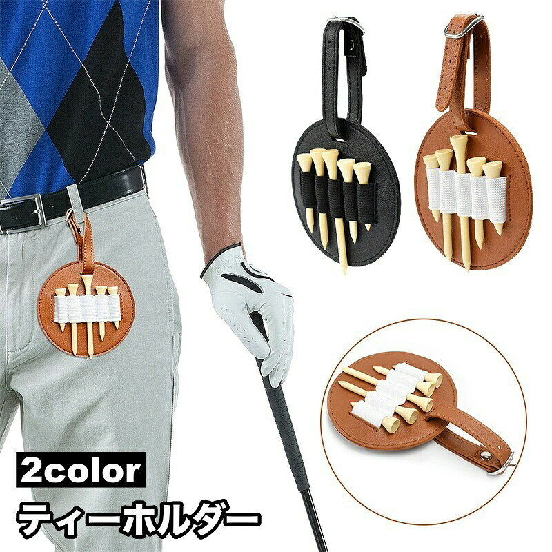 ゴルフバッグやベルトに装着できるティーホルダー。5本収納できる片面タイプです◎【サイズについて】画像をご参照ください。【カラーについて】生産ロットにより柄の出方や色の濃淡が異なる場合がございます。お使いのモニターや撮影時の光の加減などにより画像と実際の商品のカラーが異なる場合もございます。予告なしにカラーやデザインなどの変更がある場合もございます。【素材について】PUゴルフバッグやベルトに装着できるティーホルダー。5本収納できる片面タイプです◎【サイズについて】画像をご参照ください。【カラーについて】生産ロットにより柄の出方や色の濃淡が異なる場合がございます。お使いのモニターや撮影時の光の加減などにより画像と実際の商品のカラーが異なる場合もございます。予告なしにカラーやデザインなどの変更がある場合もございます。【素材について】PU