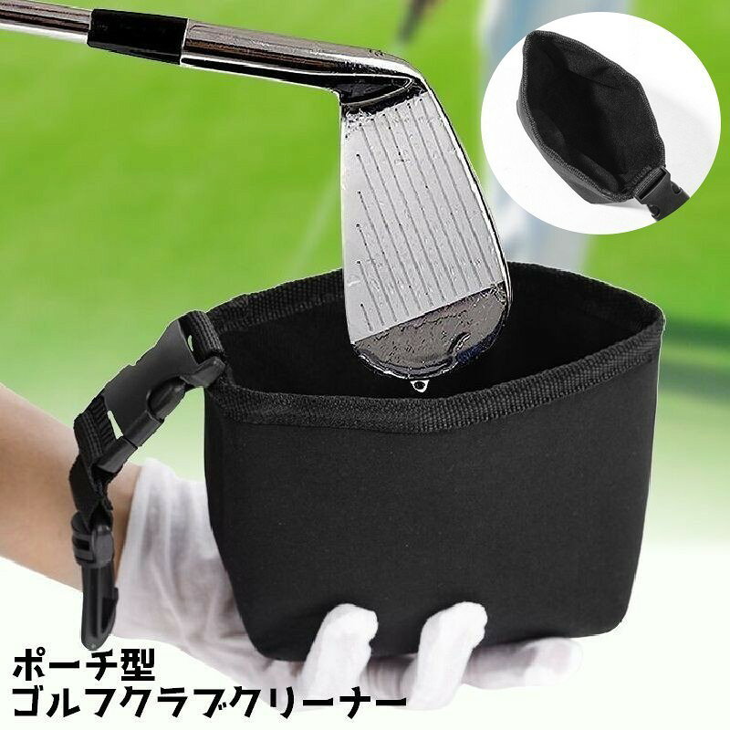 ラウンドに便利なカラビナ付きのポーチ型ゴルフクラブクリーナーです。クラブはもちろん、ゴルフボールの汚れや草、砂などの拭き取りにも◎【サイズについて】画像をご参照ください。【カラーについて】生産ロットにより柄の出方や色の濃淡が異なる場合がございます。お使いのモニターや撮影時の光の加減などにより画像と実際の商品のカラーが異なる場合もございます。予告なしにカラーやデザインなどの変更がある場合もございます。【素材について】ポリエステルラウンドに便利なカラビナ付きのポーチ型ゴルフクラブクリーナーです。クラブはもちろん、ゴルフボールの汚れや草、砂などの拭き取りにも◎【サイズについて】画像をご参照ください。【カラーについて】生産ロットにより柄の出方や色の濃淡が異なる場合がございます。お使いのモニターや撮影時の光の加減などにより画像と実際の商品のカラーが異なる場合もございます。予告なしにカラーやデザインなどの変更がある場合もございます。【素材について】ポリエステル