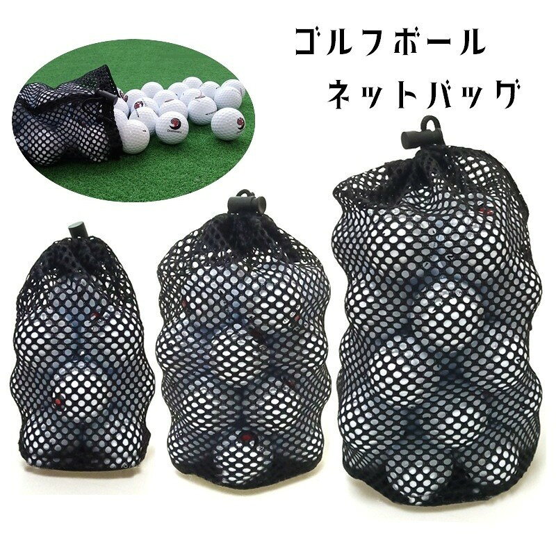 ゴルフボールをたっぷり収納できる巾着型のネットバッグです。メッシュ生地で、速乾性に優れています◎【サイズについて】画像をご参照ください。【カラーについて】生産ロットにより柄の出方や色の濃淡が異なる場合がございます。お使いのモニターや撮影時の光の加減などにより画像と実際の商品のカラーが異なる場合もございます。予告なしにカラーやデザインなどの変更がある場合もございます。【素材について】ナイロンゴルフボールをたっぷり収納できる巾着型のネットバッグです。メッシュ生地で、速乾性に優れています◎【サイズについて】画像をご参照ください。【カラーについて】生産ロットにより柄の出方や色の濃淡が異なる場合がございます。お使いのモニターや撮影時の光の加減などにより画像と実際の商品のカラーが異なる場合もございます。予告なしにカラーやデザインなどの変更がある場合もございます。【素材について】ナイロン