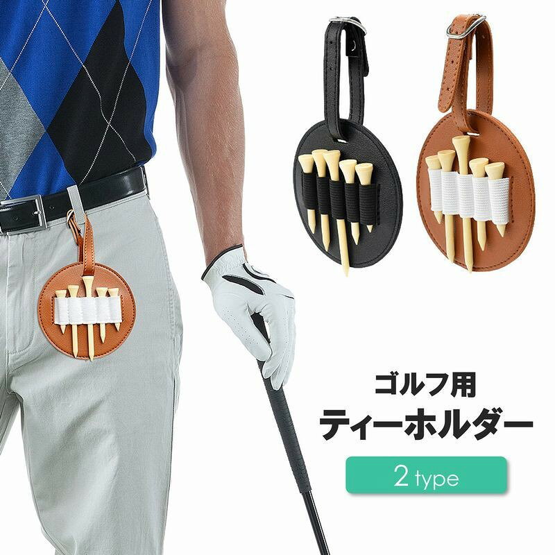 ゴルフバッグやベルトに装着できるティーホルダーです。10本収納できる両面タイプ・5本収納できる片面タイプからお選びいただけます♪【サイズについて】画像をご参照ください。【カラーについて】生産ロットにより柄の出方や色の濃淡が異なる場合がございます。お使いのモニターや撮影時の光の加減などにより画像と実際の商品のカラーが異なる場合もございます。予告なしにカラーやデザインなどの変更がある場合もございます。【素材について】PUレザーゴルフバッグやベルトに装着できるティーホルダーです。10本収納できる両面タイプ・5本収納できる片面タイプからお選びいただけます♪【サイズについて】画像をご参照ください。【カラーについて】生産ロットにより柄の出方や色の濃淡が異なる場合がございます。お使いのモニターや撮影時の光の加減などにより画像と実際の商品のカラーが異なる場合もございます。予告なしにカラーやデザインなどの変更がある場合もございます。【素材について】PUレザー