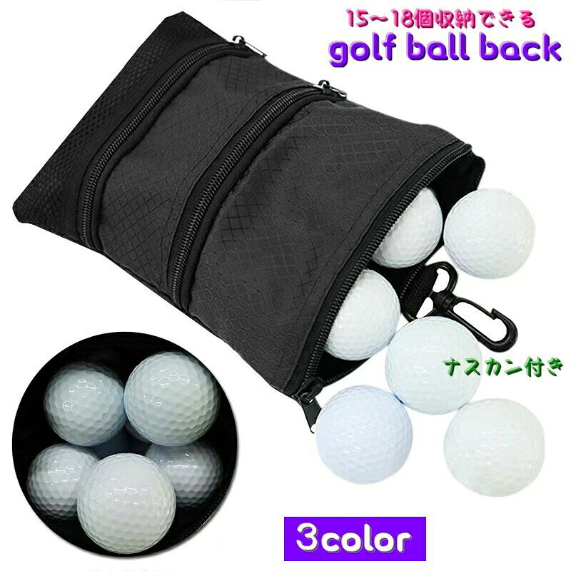 ファスナーでしっかり閉まるナスカン付きのゴルフボールバックです。ボールはもちろん、ティーやクリップも同時収納可能！ベルトループやカバンなどに掛けるだけでサッと取り出せる優れもの♪【サイズについて】画像をご参照ください。【カラーについて】生産ロットにより柄の出方や色の濃淡が異なる場合がございます。お使いのモニターや撮影時の光の加減などにより画像と実際の商品のカラーが異なる場合もございます。予告なしにカラーやデザインなどの変更がある場合もございます。【素材について】ナイロンファスナーでしっかり閉まるナスカン付きのゴルフボールバックです。ボールはもちろん、ティーやクリップも同時収納可能！ベルトループやカバンなどに掛けるだけでサッと取り出せる優れもの♪【サイズについて】画像をご参照ください。【カラーについて】生産ロットにより柄の出方や色の濃淡が異なる場合がございます。お使いのモニターや撮影時の光の加減などにより画像と実際の商品のカラーが異なる場合もございます。予告なしにカラーやデザインなどの変更がある場合もございます。【素材について】ナイロン