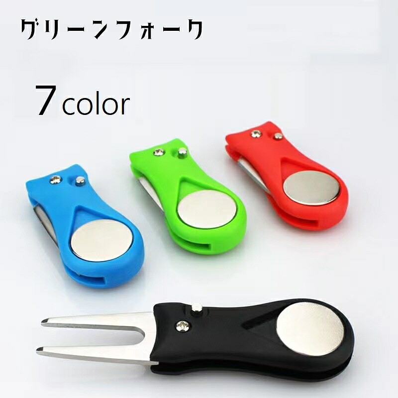 グリーンフォーク ピッチフィックス 折りたたみ式 収納タイプ 二本刃 ゴルフ用品 ゴルフフォーク コンパクト ピッチマーク修復 ボール跡 リペア ツール ボールマーク付き 折り畳み式 ラウンド用品 持ち運び シンプル ベーシック 黒 ネイビー ワイン 緑