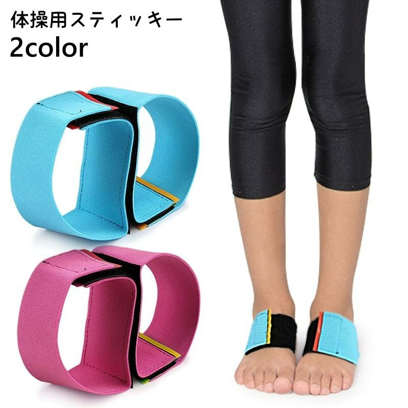 子供用の体操用スティッキーです。体操の練習などで両足をきれいに揃えるための補助用として◎【サイズについて】画像をご参照ください。【カラーについて】生産ロットにより柄の出方や色の濃淡が異なる場合がございます。お使いのモニターや撮影時の光の加減などにより画像と実際の商品のカラーが異なる場合もございます。予告なしにカラーやデザインなどの変更がある場合もございます。【素材について】ポリエステル子供用の体操用スティッキーです。体操の練習などで両足をきれいに揃えるための補助用として◎【サイズについて】画像をご参照ください。【カラーについて】生産ロットにより柄の出方や色の濃淡が異なる場合がございます。お使いのモニターや撮影時の光の加減などにより画像と実際の商品のカラーが異なる場合もございます。予告なしにカラーやデザインなどの変更がある場合もございます。【素材について】ポリエステル