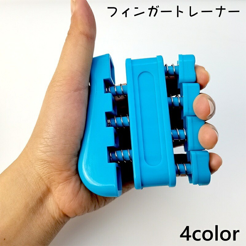 指のトレーニングにピッタリなフィンガートレーナーです。ギターやピアノなど楽器演奏のための筋力強化などに◎【サイズについて】画像をご参照ください。【カラーについて】生産ロットにより柄の出方や色の濃淡が異なる場合がございます。お使いのモニターや撮影時の光の加減などにより画像と実際の商品のカラーが異なる場合もございます。予告なしにカラーやデザインなどの変更がある場合もございます。【素材について】ABS指のトレーニングにピッタリなフィンガートレーナーです。ギターやピアノなど楽器演奏のための筋力強化などに◎【サイズについて】画像をご参照ください。【カラーについて】生産ロットにより柄の出方や色の濃淡が異なる場合がございます。お使いのモニターや撮影時の光の加減などにより画像と実際の商品のカラーが異なる場合もございます。予告なしにカラーやデザインなどの変更がある場合もございます。【素材について】ABS