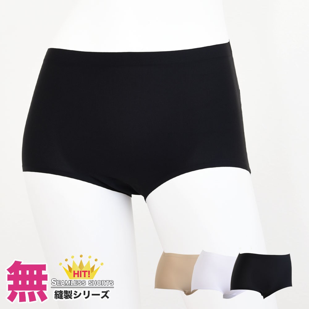 シームレスショーツ ハイウエスト丈タイプ ショーツ 下着 インナーレディース 単品 パンツ パンティ 無縫製速乾吸収ストレスフリーパンツ ヌーディーインナー 響かない下着 レディースランジェリー スポーツ 女性 シンプル 単品 ドライ ドレス 抗菌 消臭 プレーン