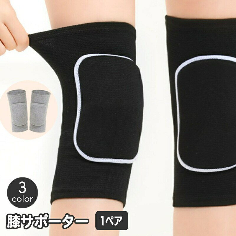ひざパッド付き膝用サポーターです。バレエやダンスなどスポーツの練習時はもちろん、作業時にも◎※1ペア（両足分）の販売となります。【サイズについて】画像をご参照ください。【カラーについて】生産ロットにより柄の出方や色の濃淡が異なる場合がございます。お使いのモニターや撮影時の光の加減などにより画像と実際の商品のカラーが異なる場合もございます。予告なしにカラーやデザインなどの変更がある場合もございます。【素材について】ポリエステルひざパッド付き膝用サポーターです。バレエやダンスなどスポーツの練習時はもちろん、作業時にも◎※1ペア（両足分）の販売となります。【サイズについて】画像をご参照ください。【カラーについて】生産ロットにより柄の出方や色の濃淡が異なる場合がございます。お使いのモニターや撮影時の光の加減などにより画像と実際の商品のカラーが異なる場合もございます。予告なしにカラーやデザインなどの変更がある場合もございます。【素材について】ポリエステル