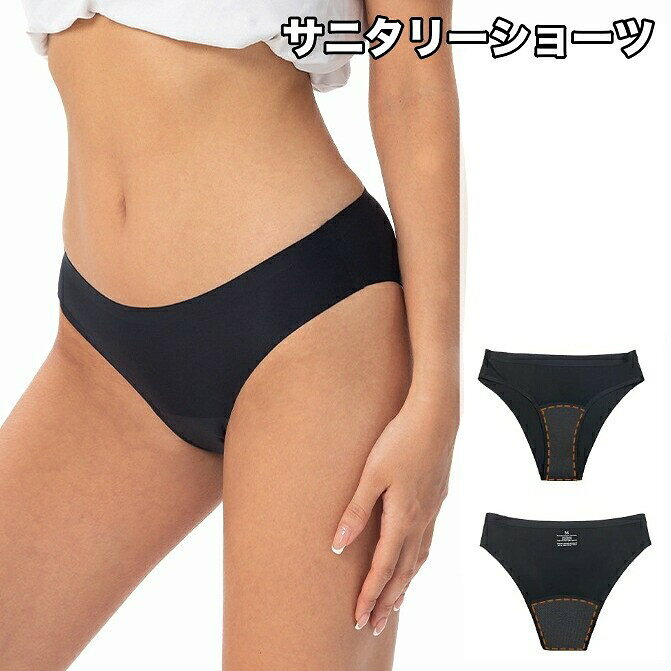 シームレスタイプが嬉しい女性用サニタリーショーツです。生理中の安心感をサポート♪【サイズについて】画像をご参照ください。【カラーについて】生産ロットにより柄の出方や色の濃淡が異なる場合がございます。お使いのモニターや撮影時の光の加減などにより画像と実際の商品のカラーが異なる場合もございます。予告なしにカラーやデザインなどの変更がある場合もございます。【素材について】ナイロン、ポリエステル【補足説明】※商品の性質上、手洗いでのお洗濯をお勧めしております。※色落ちする場合がございます。手洗い後、ご着用くださいますようお願い致します。シームレスタイプが嬉しい女性用サニタリーショーツです。生理中の安心感をサポート♪【サイズについて】画像をご参照ください。【カラーについて】生産ロットにより柄の出方や色の濃淡が異なる場合がございます。お使いのモニターや撮影時の光の加減などにより画像と実際の商品のカラーが異なる場合もございます。予告なしにカラーやデザインなどの変更がある場合もございます。【素材について】ナイロン、ポリエステル【補足説明】※商品の性質上、手洗いでのお洗濯をお勧めしております。※色落ちする場合がございます。手洗い後、ご着用くださいますようお願い致します。
