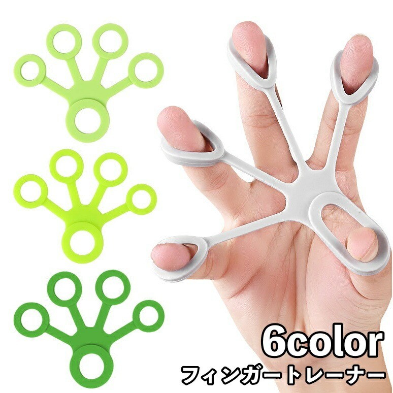 フィンガートレーナー 指先トレーニング シリコングリップ リンググリップ 自宅…