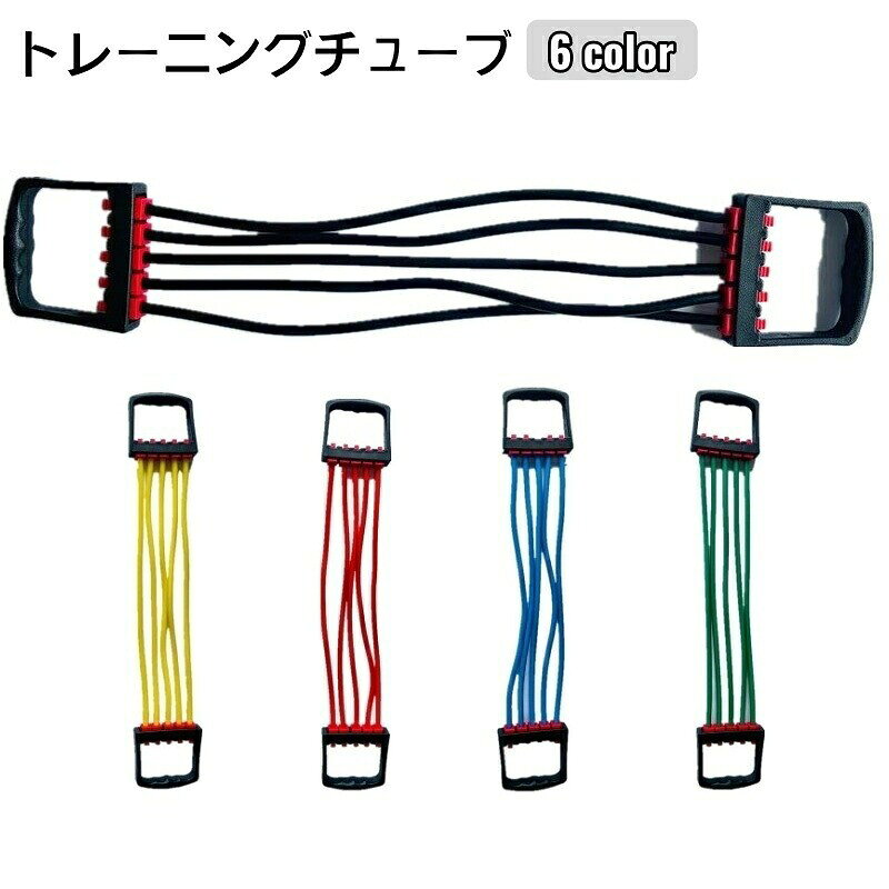室内で使用可能なトレーニングチューブです。使い方次第で様々なエクササイズに用いることが可能◎【サイズについて】画像をご参照ください。【カラーについて】生産ロットにより柄の出方や色の濃淡が異なる場合がございます。お使いのモニターや撮影時の光の加減などにより画像と実際の商品のカラーが異なる場合もございます。予告なしにカラーやデザインなどの変更がある場合もございます。【素材について】PP室内で使用可能なトレーニングチューブです。使い方次第で様々なエクササイズに用いることが可能◎【サイズについて】画像をご参照ください。【カラーについて】生産ロットにより柄の出方や色の濃淡が異なる場合がございます。お使いのモニターや撮影時の光の加減などにより画像と実際の商品のカラーが異なる場合もございます。予告なしにカラーやデザインなどの変更がある場合もございます。【素材について】PP