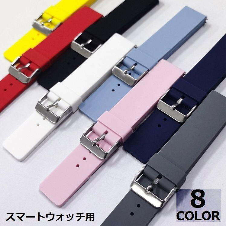 20mm幅のスマートウォッチ用シリコンラバーバンドです。シンプルデザインで、普段使いからスポーツシーンなどでも☆※アップルウォッチ用ではございません。【サイズについて】画像をご参照ください。【カラーについて】生産ロットにより柄の出方や色の濃淡が異なる場合がございます。お使いのモニターや撮影時の光の加減などにより画像と実際の商品のカラーが異なる場合もございます。予告なしにカラーやデザインなどの変更がある場合もございます。【素材について】シリコン、合金20mm幅のスマートウォッチ用シリコンラバーバンドです。シンプルデザインで、普段使いからスポーツシーンなどでも☆※アップルウォッチ用ではございません。【サイズについて】画像をご参照ください。【カラーについて】生産ロットにより柄の出方や色の濃淡が異なる場合がございます。お使いのモニターや撮影時の光の加減などにより画像と実際の商品のカラーが異なる場合もございます。予告なしにカラーやデザインなどの変更がある場合もございます。【素材について】シリコン、合金