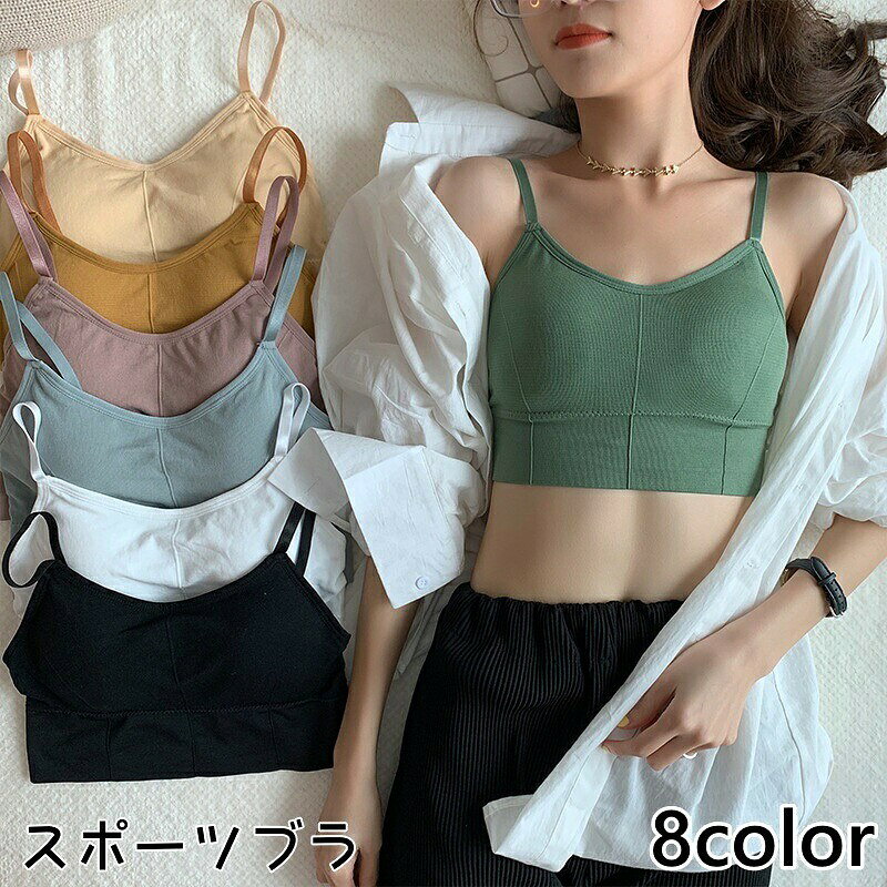 シンプルなデザインのスポーツブラです。スポーツやフィットネスシーンで大活躍のアイテム♪【サイズについて】画像をご参照ください。【カラーについて】生産ロットにより柄の出方や色の濃淡が異なる場合がございます。お使いのモニターや撮影時の光の加減などにより画像と実際の商品のカラーが異なる場合もございます。予告なしにカラーやデザインなどの変更がある場合もございます。【素材について】綿混【補足説明】※商品の性質上、手洗いでのお洗濯をお勧めしております。※色落ちする場合がございます。手洗い後、ご着用くださいますようお願い致します。シンプルなデザインのスポーツブラです。スポーツやフィットネスシーンで大活躍のアイテム♪【サイズについて】画像をご参照ください。【カラーについて】生産ロットにより柄の出方や色の濃淡が異なる場合がございます。お使いのモニターや撮影時の光の加減などにより画像と実際の商品のカラーが異なる場合もございます。予告なしにカラーやデザインなどの変更がある場合もございます。【素材について】綿混【補足説明】※商品の性質上、手洗いでのお洗濯をお勧めしております。※色落ちする場合がございます。手洗い後、ご着用くださいますようお願い致します。