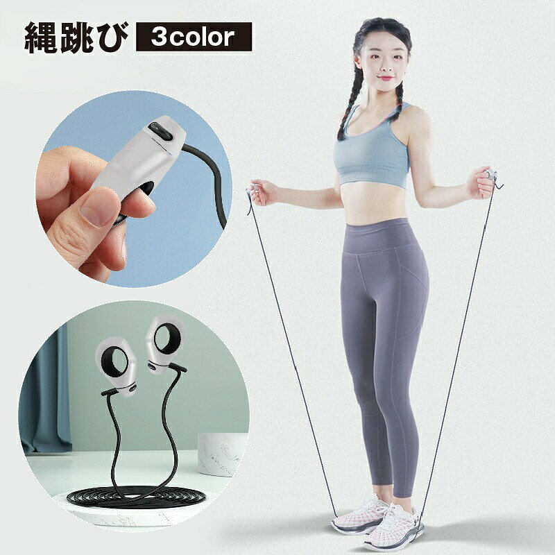 リング型の持ち手が特徴的な縄跳びです。指先に引っ掛かけて使え、軽量なので負担も少ない！トレーニングなどの運動に最適です。【サイズについて】画像をご参照ください。【カラーについて】生産ロットにより柄の出方や色の濃淡が異なる場合がございます。お使いのモニターや撮影時の光の加減などにより画像と実際の商品のカラーが異なる場合もございます。予告なしにカラーやデザインなどの変更がある場合もございます。【素材について】PVC、合金リング型の持ち手が特徴的な縄跳びです。指先に引っ掛かけて使え、軽量なので負担も少ない！トレーニングなどの運動に最適です。【サイズについて】画像をご参照ください。【カラーについて】生産ロットにより柄の出方や色の濃淡が異なる場合がございます。お使いのモニターや撮影時の光の加減などにより画像と実際の商品のカラーが異なる場合もございます。予告なしにカラーやデザインなどの変更がある場合もございます。【素材について】PVC、合金