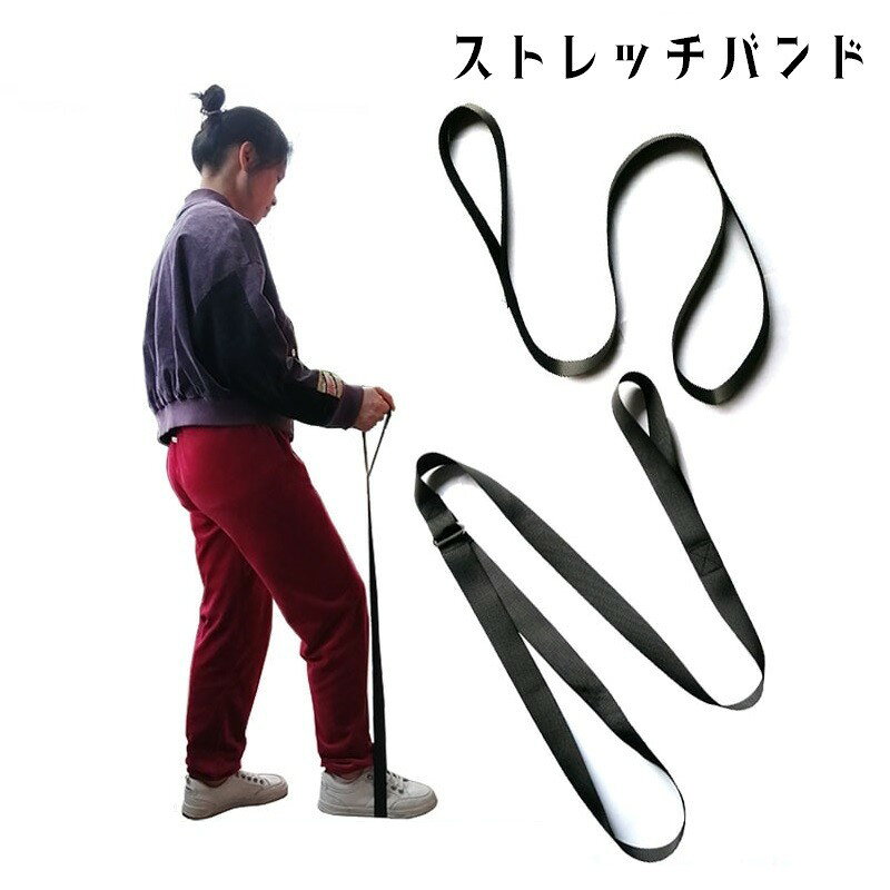 伸縮性のあるストレッチバンドです。おうちで簡単に柔軟トレーニングができます。脚上げサポートバンドとしても◎【サイズについて】画像をご参照ください。【カラーについて】生産ロットにより柄の出方や色の濃淡が異なる場合がございます。お使いのモニターや撮影時の光の加減などにより画像と実際の商品のカラーが異なる場合もございます。予告なしにカラーやデザインなどの変更がある場合もございます。【素材について】ナイロン伸縮性のあるストレッチバンドです。おうちで簡単に柔軟トレーニングができます。脚上げサポートバンドとしても◎【サイズについて】画像をご参照ください。【カラーについて】生産ロットにより柄の出方や色の濃淡が異なる場合がございます。お使いのモニターや撮影時の光の加減などにより画像と実際の商品のカラーが異なる場合もございます。予告なしにカラーやデザインなどの変更がある場合もございます。【素材について】ナイロン