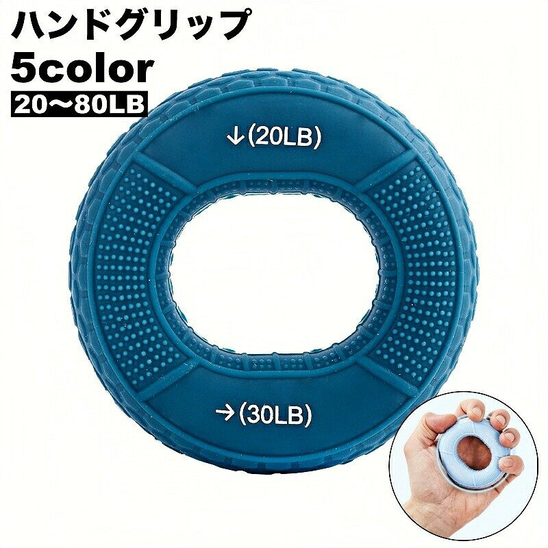 どこでも気軽に握力トレーニングができるリング型のハンドグリップです。握る向きによって、2段階で負荷が調節可能◎お好みに合わせて、20LB～80LBまでお選び頂けます♪【サイズについて】画像をご参照ください。【カラーについて】生産ロットにより柄の出方や色の濃淡が異なる場合がございます。お使いのモニターや撮影時の光の加減などにより画像と実際の商品のカラーが異なる場合もございます。予告なしにカラーやデザインなどの変更がある場合もございます。【素材について】シリコンどこでも気軽に握力トレーニングができるリング型のハンドグリップです。握る向きによって、2段階で負荷が調節可能◎お好みに合わせて、20LB～80LBまでお選び頂けます♪【サイズについて】画像をご参照ください。【カラーについて】生産ロットにより柄の出方や色の濃淡が異なる場合がございます。お使いのモニターや撮影時の光の加減などにより画像と実際の商品のカラーが異なる場合もございます。予告なしにカラーやデザインなどの変更がある場合もございます。【素材について】シリコン
