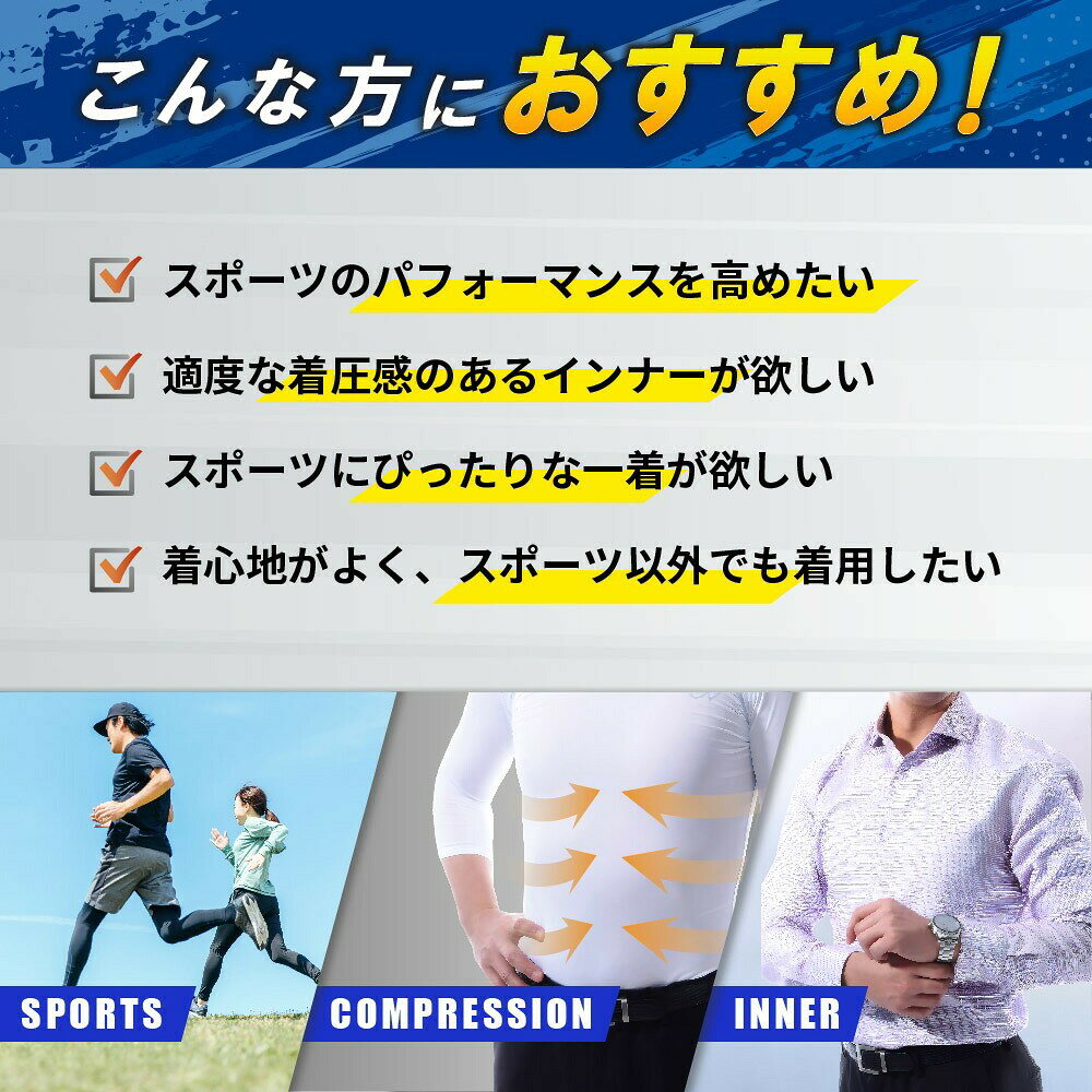 コンプレッションウェア コンプレッション ウェア スポーツ用インナー アンダーウ...