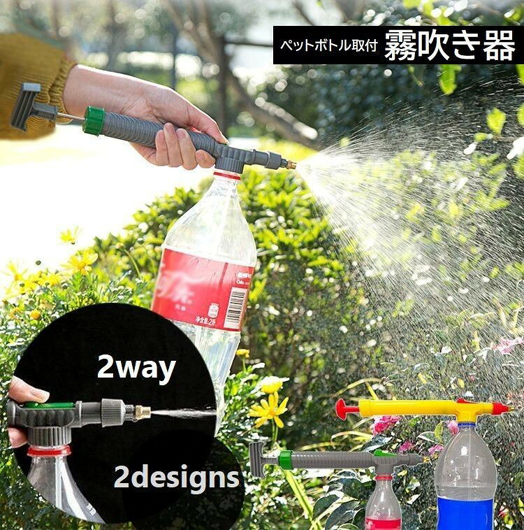 ペットボトルに取付けるだけの手軽さが嬉しい霧吹き。ワイド、ストレートの調節可♪用途によって使い分けできて便利◎【サイズについて】画像をご参照ください。【カラーについて】生産ロットにより柄の出方や色の濃淡が異なる場合がございます。お使いのモニターや撮影時の光の加減などにより画像と実際の商品のカラーが異なる場合もございます。予告なしにカラーやデザインなどの変更がある場合もございます。【素材について】PP、合金ペットボトルに取付けるだけの手軽さが嬉しい霧吹き。ワイド、ストレートの調節可♪用途によって使い分けできて便利◎【サイズについて】画像をご参照ください。【カラーについて】生産ロットにより柄の出方や色の濃淡が異なる場合がございます。お使いのモニターや撮影時の光の加減などにより画像と実際の商品のカラーが異なる場合もございます。予告なしにカラーやデザインなどの変更がある場合もございます。【素材について】PP、合金
