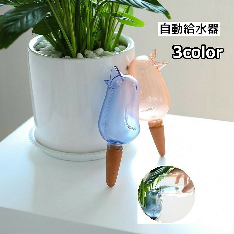 かわいい鳥のデザインの自動給水器です♪【サイズについて】画像をご参照ください。【カラーについて】生産ロットにより柄の出方や色の濃淡が異なる場合がございます。お使いのモニターや撮影時の光の加減などにより画像と実際の商品のカラーが異なる場合もございます。予告なしにカラーやデザインなどの変更がある場合もございます。【素材について】PS+陶器かわいい鳥のデザインの自動給水器です♪【サイズについて】画像をご参照ください。【カラーについて】生産ロットにより柄の出方や色の濃淡が異なる場合がございます。お使いのモニターや撮影時の光の加減などにより画像と実際の商品のカラーが異なる場合もございます。予告なしにカラーやデザインなどの変更がある場合もございます。【素材について】PS+陶器