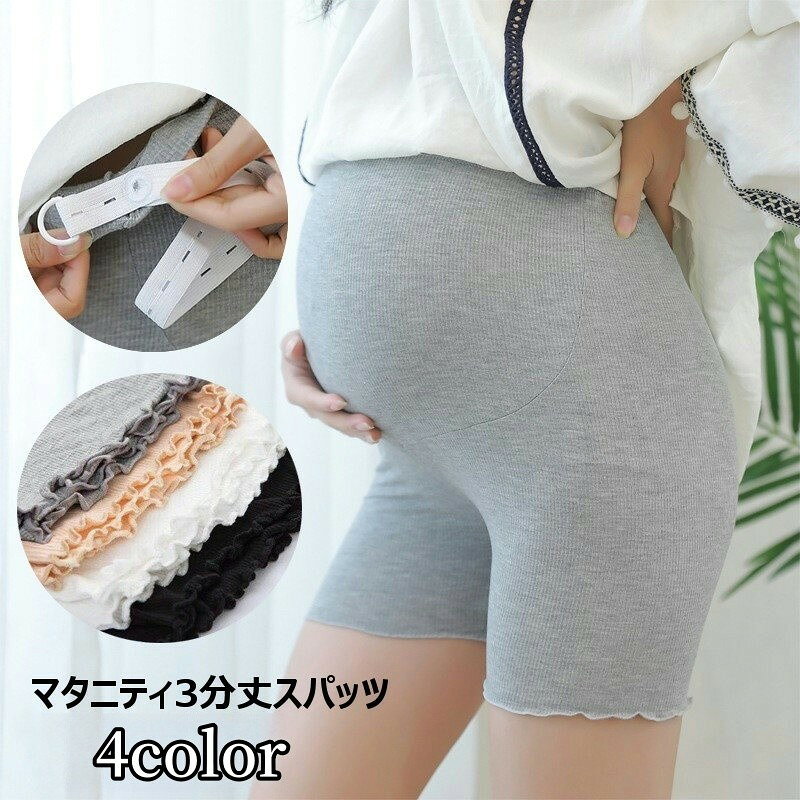 スパッツ マタニティ 3分丈 リブ プレママ 産前 産後 レディース 婦人用 女性用 イ...