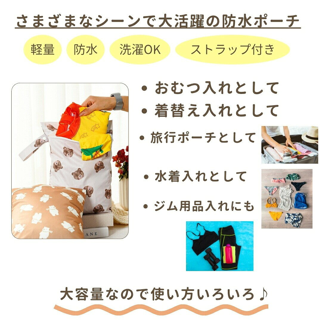 ハピネスストアのおむつポーチ 防水ポーチ 2枚セット おむつ入れ ベビー用品 マルチポーチ 旅行ポーチ 水着 着替え ジム コンパクト 軽量 洗える オムツ収納 持ち歩き便利 お出掛け 携帯用 出産祝い 贈り物｜アングル2