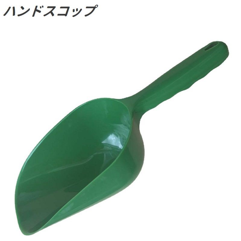 ハンドスコップ ハンドシャベル 単品 軽量 プラスチック製 ガーデニング 園芸用 植え替え 鉢植え 庭 お手入れ DIY 用具 工具 グリーン