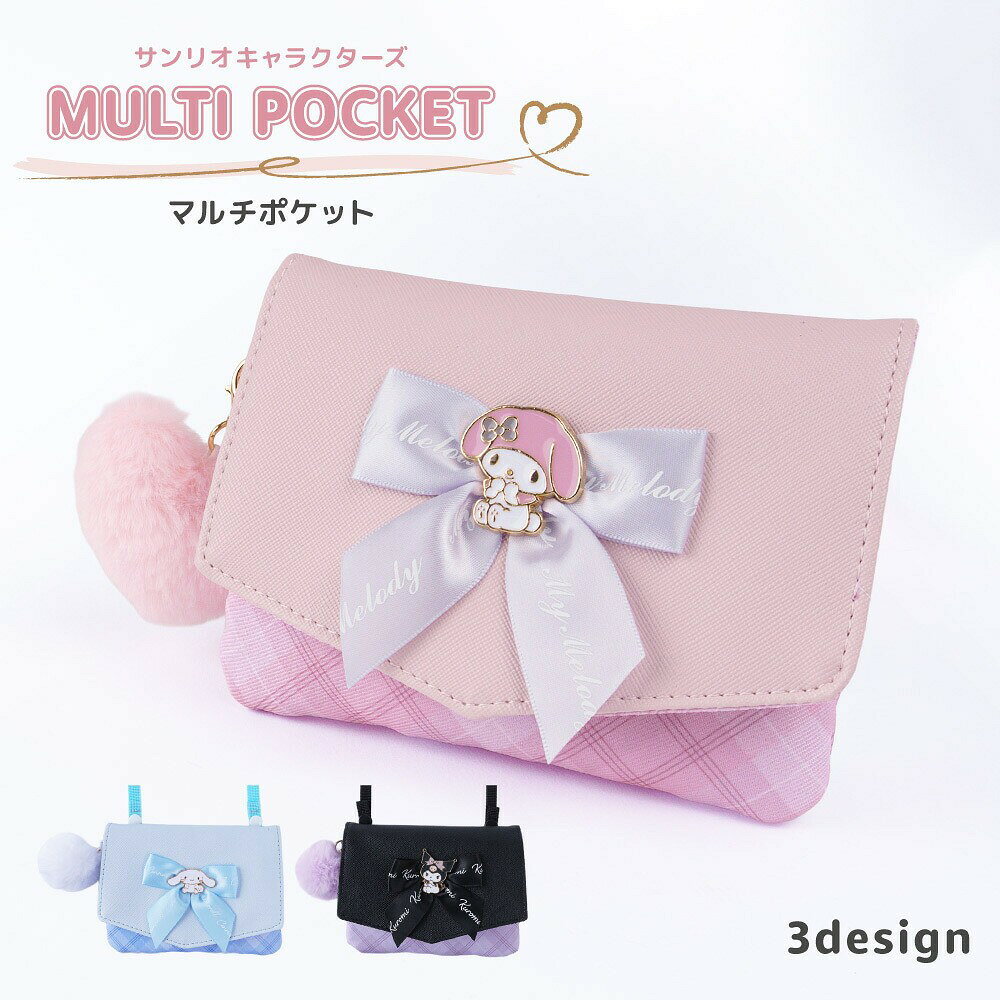 ポケットがない服のポケット代わりに使えるマルチポケット。パンツやスカートのウエスト部分に簡単に装着できます。ハンカチやポケットティッシュなど小物の持ち歩きに便利◎大人気サンリオキャラクターのプレートに大きなリボンがポイント♪キュートなポンポンファーチャームもついています。【サイズについて】画像をご参照ください。【カラーについて】生産ロットにより柄の出方や色の濃淡が異なる場合がございます。お使いのモニターや撮影時の光の加減などにより画像と実際の商品のカラーが異なる場合もございます。予告なしにカラーやデザインなどの変更がある場合もございます。【素材について】合成皮革ポケットがない服のポケット代わりに使えるマルチポケット。パンツやスカートのウエスト部分に簡単に装着できます。ハンカチやポケットティッシュなど小物の持ち歩きに便利◎大人気サンリオキャラクターのプレートに大きなリボンがポイント♪キュートなポンポンファーチャームもついています。【サイズについて】画像をご参照ください。【カラーについて】生産ロットにより柄の出方や色の濃淡が異なる場合がございます。お使いのモニターや撮影時の光の加減などにより画像と実際の商品のカラーが異なる場合もございます。予告なしにカラーやデザインなどの変更がある場合もございます。【素材について】合成皮革