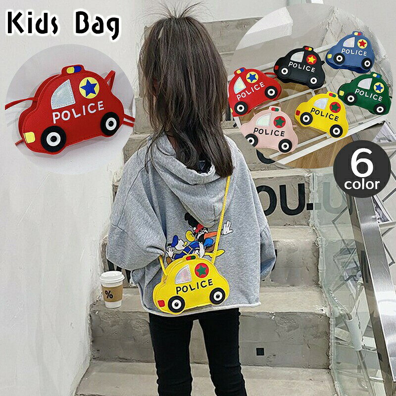 ポシェット ショルダーバッグ 子供用 キッズ 男の子 女の子 鞄 かばん カバン 車 くるま クルマ パトカー ポリス PU レザー調 おしゃれ かわいい 斜め掛け 肩掛け ポーチ ミニバッグ お出かけ 通園 幼児 小学生 ギフト プレゼント 贈り物 子ども こども