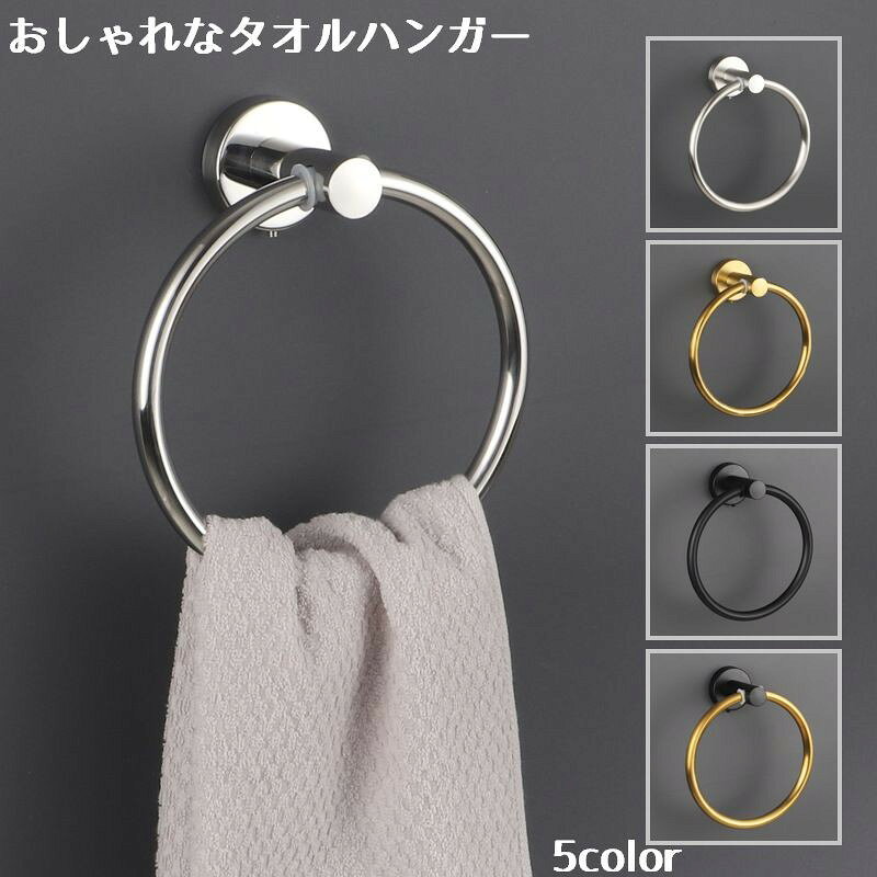 高級感のあるタオルハンガーです。簡単に壁に取り付けられるので、手軽にタオル置き場が作れます。【取付方法】1.六角レンチを使用し台座から固定金具を外します。2.取付位置を決め固定金具をビスで固定。3.1の逆の手順で台座と固定金具を固定する。【サイズについて】画像をご参照ください。【カラーについて】生産ロットにより柄の出方や色の濃淡が異なる場合がございます。お使いのモニターや撮影時の光の加減などにより画像と実際の商品のカラーが異なる場合もございます。予告なしにカラーやデザインなどの変更がある場合もございます。【素材について】ステンレス高級感のあるタオルハンガーです。簡単に壁に取り付けられるので、手軽にタオル置き場が作れます。【取付方法】1.六角レンチを使用し台座から固定金具を外します。2.取付位置を決め固定金具をビスで固定。3.1の逆の手順で台座と固定金具を固定する。【サイズについて】画像をご参照ください。【カラーについて】生産ロットにより柄の出方や色の濃淡が異なる場合がございます。お使いのモニターや撮影時の光の加減などにより画像と実際の商品のカラーが異なる場合もございます。予告なしにカラーやデザインなどの変更がある場合もございます。【素材について】ステンレス