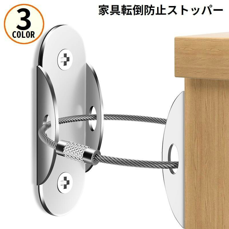 お子様の安全や地震対策などの防災用に♪家具転倒防止用の固定金具セットです。※取り付け用の工具は付属しません。【サイズについて】画像をご参照ください。【カラーについて】生産ロットにより柄の出方や色の濃淡が異なる場合がございます。お使いのモニターや撮影時の光の加減などにより画像と実際の商品のカラーが異なる場合もございます。予告なしにカラーやデザインなどの変更がある場合もございます。【素材について】ステンレス合金お子様の安全や地震対策などの防災用に♪家具転倒防止用の固定金具セットです。※取り付け用の工具は付属しません。【サイズについて】画像をご参照ください。【カラーについて】生産ロットにより柄の出方や色の濃淡が異なる場合がございます。お使いのモニターや撮影時の光の加減などにより画像と実際の商品のカラーが異なる場合もございます。予告なしにカラーやデザインなどの変更がある場合もございます。【素材について】ステンレス合金