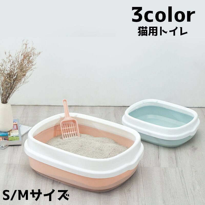 猫用トイレ キャットトイレ 本体 スクエア Sサイズ Mサイズ ペット用品 猫 ネコ 収納 シンプル