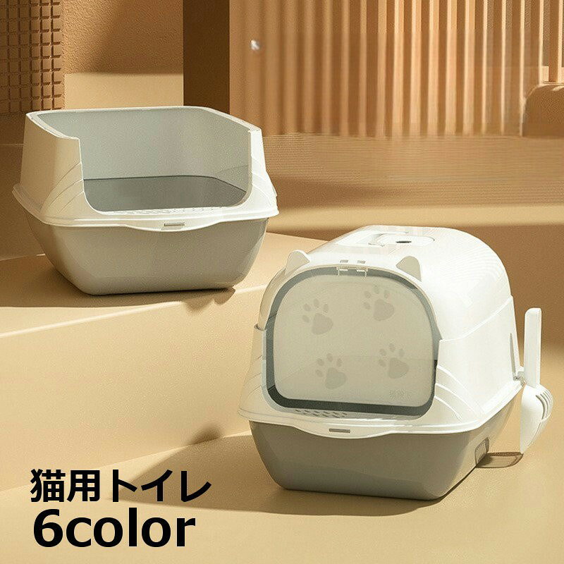開閉する扉＆フルカバーがうれしいドーム型猫用トイレです。かわいい猫耳付きデザイン♪※スコップのカラーはお選びいただけません。【サイズについて】画像をご参照ください。【カラーについて】生産ロットにより柄の出方や色の濃淡が異なる場合がございます。お使いのモニターや撮影時の光の加減などにより画像と実際の商品のカラーが異なる場合もございます。予告なしにカラーやデザインなどの変更がある場合もございます。【素材について】ポリプロピレン（PP)開閉する扉＆フルカバーがうれしいドーム型猫用トイレです。かわいい猫耳付きデザイン♪※スコップのカラーはお選びいただけません。【サイズについて】画像をご参照ください。【カラーについて】生産ロットにより柄の出方や色の濃淡が異なる場合がございます。お使いのモニターや撮影時の光の加減などにより画像と実際の商品のカラーが異なる場合もございます。予告なしにカラーやデザインなどの変更がある場合もございます。【素材について】ポリプロピレン（PP)
