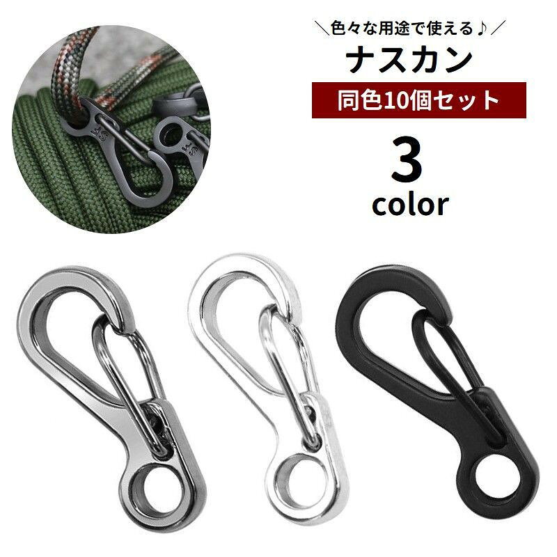 色々な用途で使えるナスカン、同色10個セットです。ハンドメイド材料や交換部品としてはもちろん、キーホルダーとしてぶら下げたり、ロープなどに通して使用する事もできます◎【サイズについて】画像をご参照ください。【カラーについて】生産ロットにより柄の出方や色の濃淡が異なる場合がございます。お使いのモニターや撮影時の光の加減などにより画像と実際の商品のカラーが異なる場合もございます。予告なしにカラーやデザインなどの変更がある場合もございます。【素材について】合金色々な用途で使えるナスカン、同色10個セットです。ハンドメイド材料や交換部品としてはもちろん、キーホルダーとしてぶら下げたり、ロープなどに通して使用する事もできます◎【サイズについて】画像をご参照ください。【カラーについて】生産ロットにより柄の出方や色の濃淡が異なる場合がございます。お使いのモニターや撮影時の光の加減などにより画像と実際の商品のカラーが異なる場合もございます。予告なしにカラーやデザインなどの変更がある場合もございます。【素材について】合金