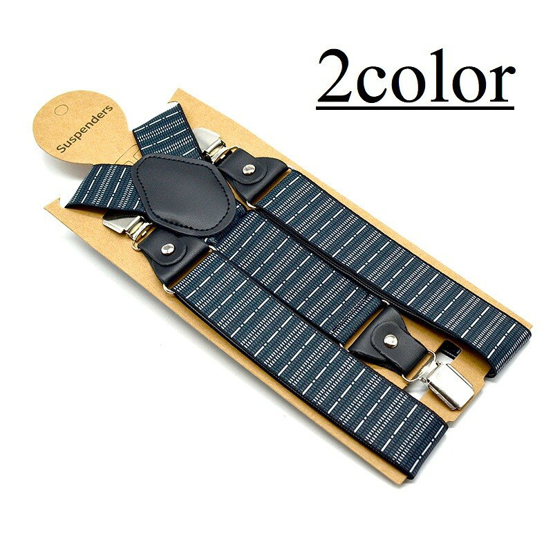 サスペンダー 大人 男性 メンズ ファッション小物 Y字型 吊りバンド 3クリップ ズボン吊り シャツストラップ ストライプ風 ジャガード織り カジュアル フォーマル 落ち着いた シンプル 紺 黒皮 黄皮
