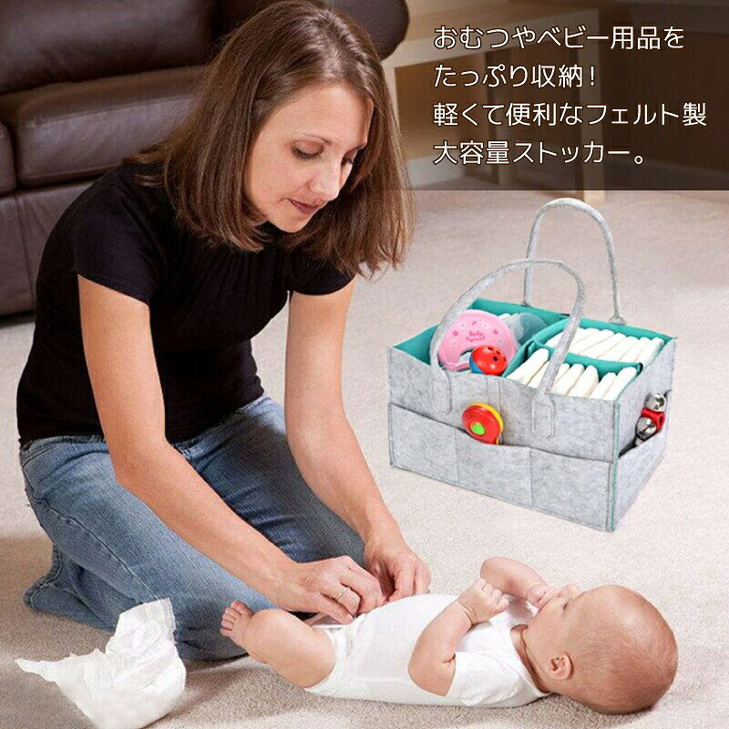 おむつストッカー おむつポーチ バッグ オムツ収納 大容量 ベビー用品 おもちゃ入...