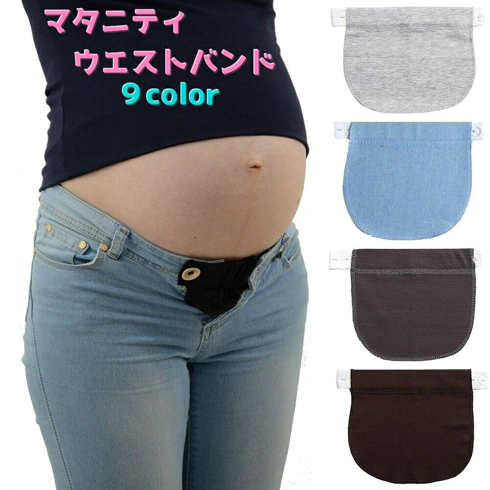 お腹が大きくなってきても、いつものお気に入りのズボンやスカートを延長できるマタニティウエストバンドです。ボダンホールとボタンに取り付けるアイテムです。ゴムベルト部分は生産時期によりホワイト、ブラック等カラーが変わる場合があります。お選びいただけませんのでご了承のもと購入してください。【サイズについて】画像をご参照ください。【カラーについて】生産ロットにより柄の出方や色の濃淡が異なる場合がございます。お使いのモニターや撮影時の光の加減などにより画像と実際の商品のカラーが異なる場合もございます。予告なしにカラーやデザインなどの変更がある場合もございます。【素材について】ポリウレタンお腹が大きくなってきても、いつものお気に入りのズボンやスカートを延長できるマタニティウエストバンドです。ボダンホールとボタンに取り付けるアイテムです。ゴムベルト部分は生産時期によりホワイト、ブラック等カラーが変わる場合があります。お選びいただけませんのでご了承のもと購入してください。【サイズについて】画像をご参照ください。【カラーについて】生産ロットにより柄の出方や色の濃淡が異なる場合がございます。お使いのモニターや撮影時の光の加減などにより画像と実際の商品のカラーが異なる場合もございます。予告なしにカラーやデザインなどの変更がある場合もございます。【素材について】ポリウレタン