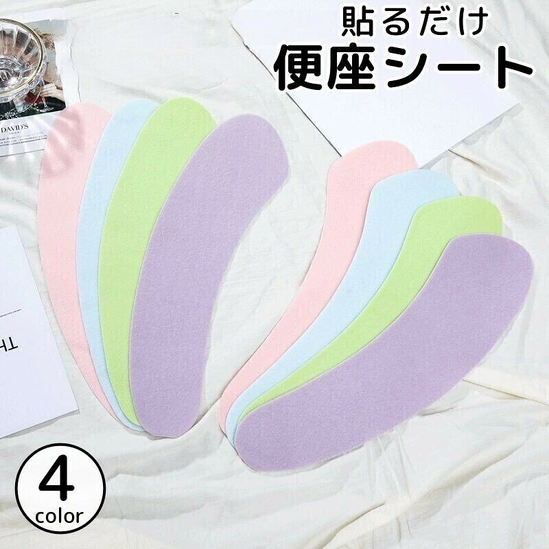 貼るだけで簡単に取り付けられる、シールタイプの便座シートです。柔らかなパステルカラーの色合いでトイレの空間も清潔な印象に♪【カラーについて】生産ロットにより柄の出方や色の濃淡が異なる場合がございます。お使いのモニターや撮影時の光の加減などにより画像と実際の商品のカラーが異なる場合もございます。予告なしにカラーやデザインなどの変更がある場合もございます。貼るだけで簡単に取り付けられる、シールタイプの便座シートです。柔らかなパステルカラーの色合いでトイレの空間も清潔な印象に♪【カラーについて】生産ロットにより柄の出方や色の濃淡が異なる場合がございます。お使いのモニターや撮影時の光の加減などにより画像と実際の商品のカラーが異なる場合もございます。予告なしにカラーやデザインなどの変更がある場合もございます。