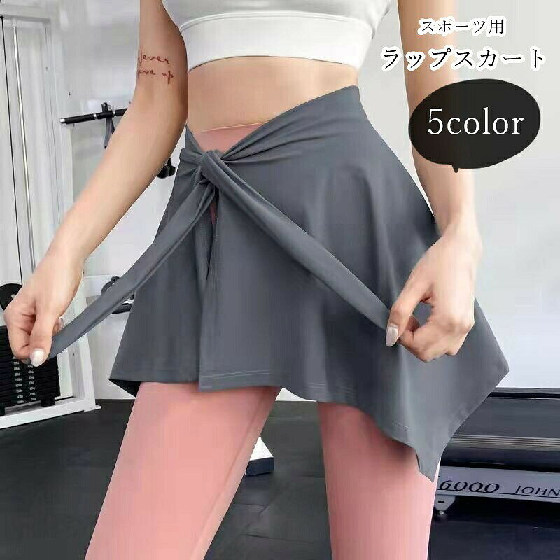 ヨガやバレエなど、スポーツシーン用のラップスカート。ヒップ周りのシルエットを隠し、体型カバーに◎ショールのように肩に羽織ることもできます。【サイズについて】画像をご参照ください。【カラーについて】生産ロットにより柄の出方や色の濃淡が異なる場合がございます。お使いのモニターや撮影時の光の加減などにより画像と実際の商品のカラーが異なる場合もございます。予告なしにカラーやデザインなどの変更がある場合もございます。【素材について】ポリエステル【補足説明】※色落ちする場合がございます。手洗い後、ご着用くださいますようお願い致します。ヨガやバレエなど、スポーツシーン用のラップスカート。ヒップ周りのシルエットを隠し、体型カバーに◎ショールのように肩に羽織ることもできます。【サイズについて】画像をご参照ください。【カラーについて】生産ロットにより柄の出方や色の濃淡が異なる場合がございます。お使いのモニターや撮影時の光の加減などにより画像と実際の商品のカラーが異なる場合もございます。予告なしにカラーやデザインなどの変更がある場合もございます。【素材について】ポリエステル【補足説明】※色落ちする場合がございます。手洗い後、ご着用くださいますようお願い致します。