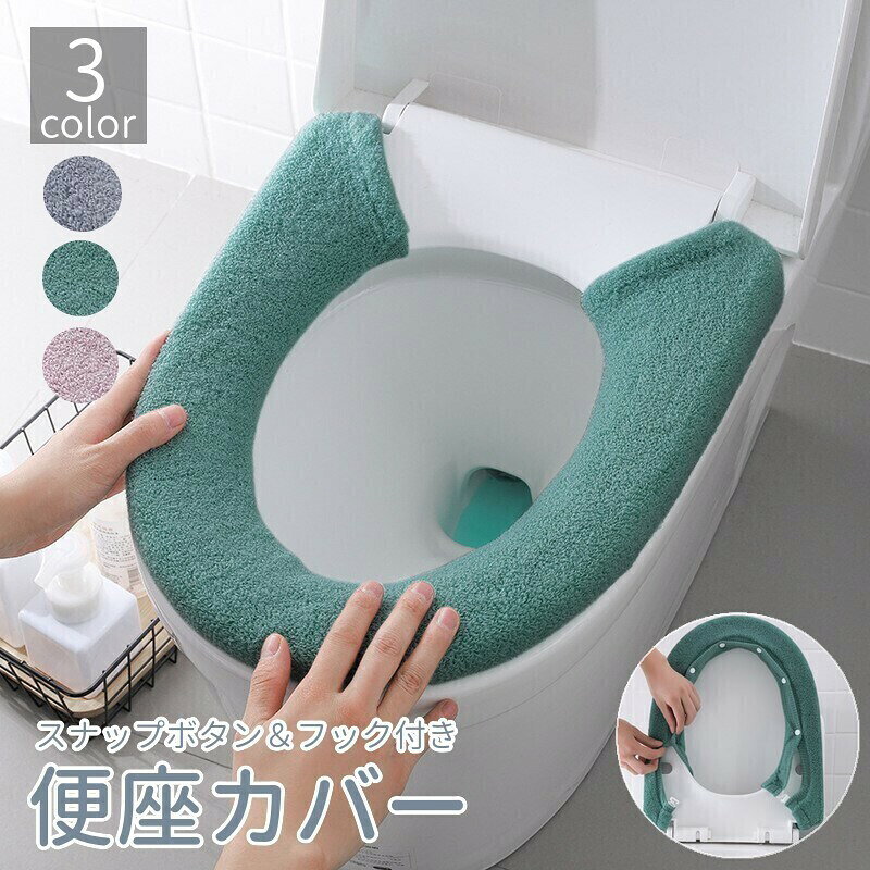スナップボタン＆フック留めで装着しやすくズレにくい便座カバー。落ち着いたスモークカラーでトイレの空間をおしゃれに見せてくれます♪厚手素材で保温性も抜群です◎※便座サイズにより7割くらいのカバーになる場合もあります。【サイズについて】画像をご参照ください。【カラーについて】生産ロットにより柄の出方や色の濃淡が異なる場合がございます。お使いのモニターや撮影時の光の加減などにより画像と実際の商品のカラーが異なる場合もございます。予告なしにカラーやデザインなどの変更がある場合もございます。【素材について】ポリエステルスナップボタン＆フック留めで装着しやすくズレにくい便座カバー。落ち着いたスモークカラーでトイレの空間をおしゃれに見せてくれます♪厚手素材で保温性も抜群です◎※便座サイズにより7割くらいのカバーになる場合もあります。【サイズについて】画像をご参照ください。【カラーについて】生産ロットにより柄の出方や色の濃淡が異なる場合がございます。お使いのモニターや撮影時の光の加減などにより画像と実際の商品のカラーが異なる場合もございます。予告なしにカラーやデザインなどの変更がある場合もございます。【素材について】ポリエステル