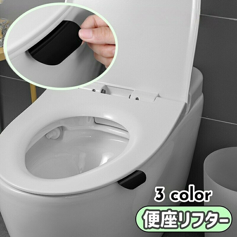 直接便座に手を触れずに、便座の上げ下げが可能◎【サイズについて】画像をご参照ください。【カラーについて】生産ロットにより柄の出方や色の濃淡が異なる場合がございます。お使いのモニターや撮影時の光の加減などにより画像と実際の商品のカラーが異なる場合もございます。予告なしにカラーやデザインなどの変更がある場合もございます。【素材について】PC直接便座に手を触れずに、便座の上げ下げが可能◎【サイズについて】画像をご参照ください。【カラーについて】生産ロットにより柄の出方や色の濃淡が異なる場合がございます。お使いのモニターや撮影時の光の加減などにより画像と実際の商品のカラーが異なる場合もございます。予告なしにカラーやデザインなどの変更がある場合もございます。【素材について】PC