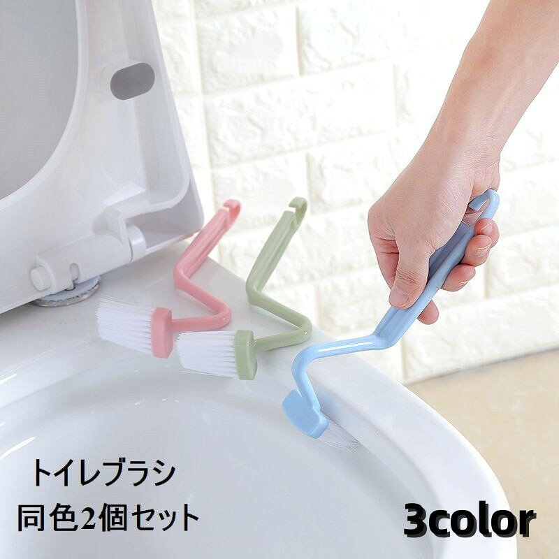 コンパクトな同色2個セットのトイレブラシです。小さめでV字なので細かいところまで隅々お掃除出来ます☆洗面台のスキマや、蛇口、コンロなどでも使えてとても便利♪【サイズについて】画像をご参照ください。【カラーについて】生産ロットにより柄の出方や色の濃淡が異なる場合がございます。お使いのモニターや撮影時の光の加減などにより画像と実際の商品のカラーが異なる場合もございます。予告なしにカラーやデザインなどの変更がある場合もございます。【素材について】PPコンパクトな同色2個セットのトイレブラシです。小さめでV字なので細かいところまで隅々お掃除出来ます☆洗面台のスキマや、蛇口、コンロなどでも使えてとても便利♪【サイズについて】画像をご参照ください。【カラーについて】生産ロットにより柄の出方や色の濃淡が異なる場合がございます。お使いのモニターや撮影時の光の加減などにより画像と実際の商品のカラーが異なる場合もございます。予告なしにカラーやデザインなどの変更がある場合もございます。【素材について】PP