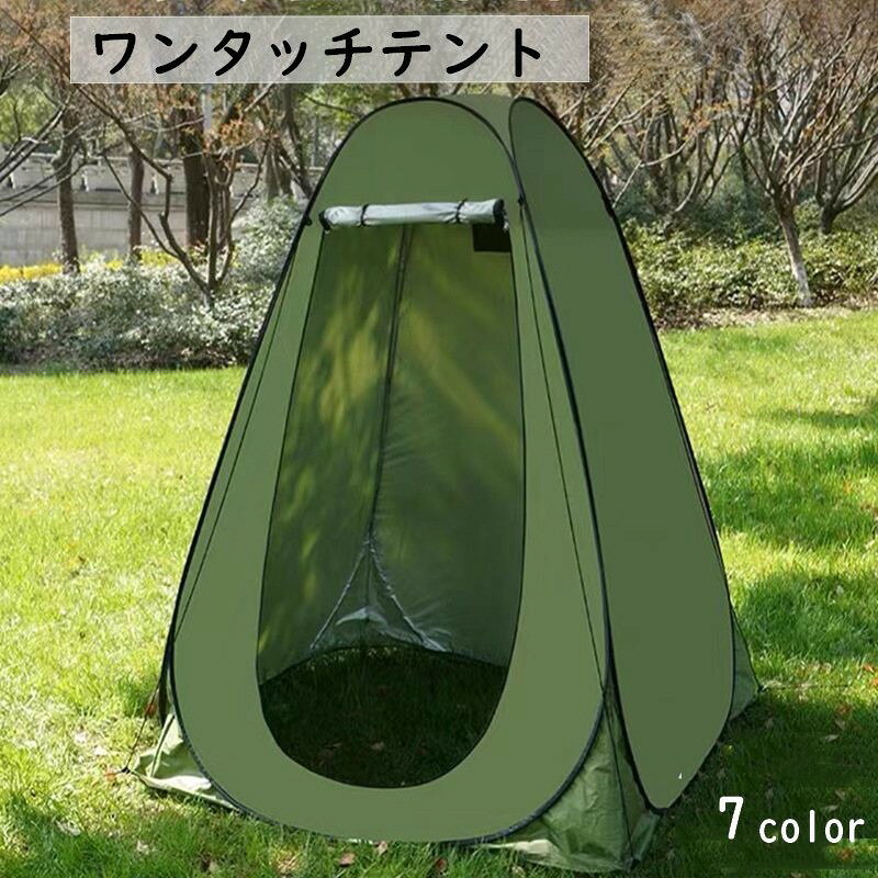 屋外でのシャワー、着替えなどに便利な一人用のワンタッチテントです。キャンプやレジャーの他、災害時にも役立ちます。便利な収納袋付き◎(収納袋のカラーはランダムになります。本体とカラーが一致しない場合もありますのでご了承ください。）【サイズについて】画像をご参照ください。【カラーについて】生産ロットにより柄の出方や色の濃淡が異なる場合がございます。お使いのモニターや撮影時の光の加減などにより画像と実際の商品のカラーが異なる場合もございます。予告なしにカラーやデザインなどの変更がある場合もございます。屋外でのシャワー、着替えなどに便利な一人用のワンタッチテントです。キャンプやレジャーの他、災害時にも役立ちます。便利な収納袋付き◎(収納袋のカラーはランダムになります。本体とカラーが一致しない場合もありますのでご了承ください。）【サイズについて】画像をご参照ください。【カラーについて】生産ロットにより柄の出方や色の濃淡が異なる場合がございます。お使いのモニターや撮影時の光の加減などにより画像と実際の商品のカラーが異なる場合もございます。予告なしにカラーやデザインなどの変更がある場合もございます。