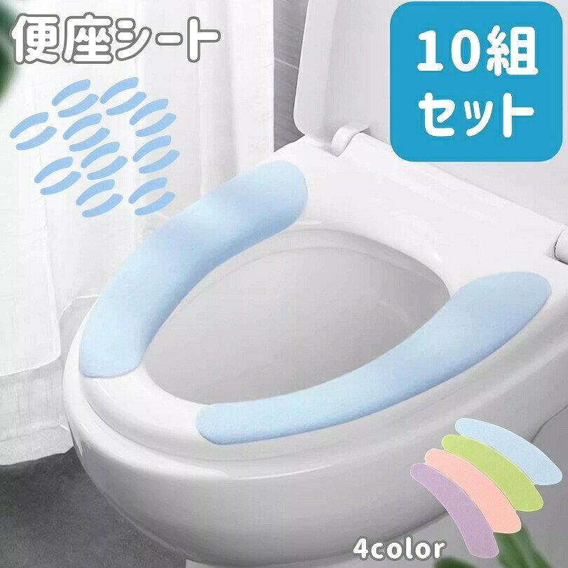 粘着式の便座シート10組セットです。洗って繰り返し使えるので、衛生的です♪便座のヒンヤリ対策などに◎※同色10組セットでの販売です。【サイズについて】画像をご参照ください。【カラーについて】生産ロットにより柄の出方や色の濃淡が異なる場合がございます。お使いのモニターや撮影時の光の加減などにより画像と実際の商品のカラーが異なる場合もございます。予告なしにカラーやデザインなどの変更がある場合もございます。【素材について】ポリエステル粘着式の便座シート10組セットです。洗って繰り返し使えるので、衛生的です♪便座のヒンヤリ対策などに◎※同色10組セットでの販売です。【サイズについて】画像をご参照ください。【カラーについて】生産ロットにより柄の出方や色の濃淡が異なる場合がございます。お使いのモニターや撮影時の光の加減などにより画像と実際の商品のカラーが異なる場合もございます。予告なしにカラーやデザインなどの変更がある場合もございます。【素材について】ポリエステル