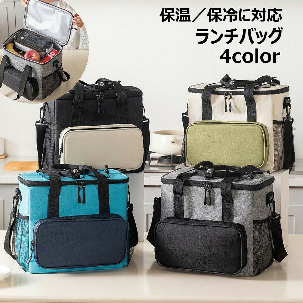 たっぷり大容量◎行楽シーズンや運動会に◎保温／保冷に対応のランチバッグです。【サイズについて】画像をご参照ください。【カラーについて】生産ロットにより柄の出方や色の濃淡が異なる場合がございます。お使いのモニターや撮影時の光の加減などにより画像と実際の商品のカラーが異なる場合もございます。予告なしにカラーやデザインなどの変更がある場合もございます。【素材について】ポリエステルたっぷり大容量◎行楽シーズンや運動会に◎保温／保冷に対応のランチバッグです。【サイズについて】画像をご参照ください。【カラーについて】生産ロットにより柄の出方や色の濃淡が異なる場合がございます。お使いのモニターや撮影時の光の加減などにより画像と実際の商品のカラーが異なる場合もございます。予告なしにカラーやデザインなどの変更がある場合もございます。【素材について】ポリエステル